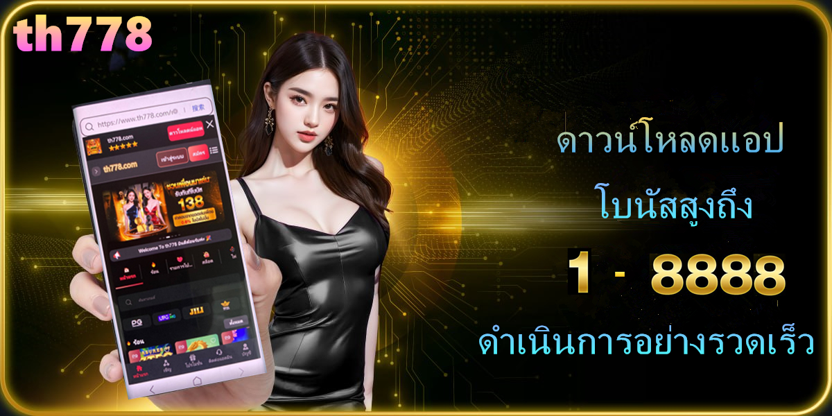 ยืนยันบัตรประชาชนรับเครดิตฟรี100