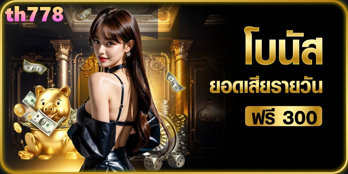 betflik slot เครดิตฟรี