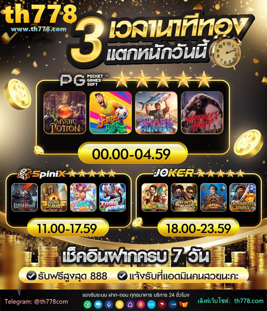 4×4 betway ทางเข้า