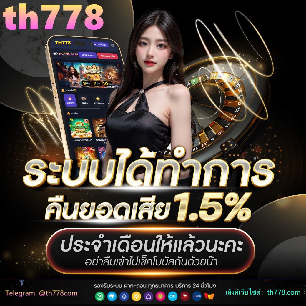 โหลดแอพรับเครดิตฟรี30