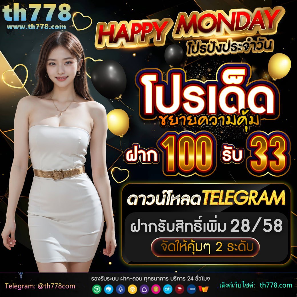 โค้ดเครดิตฟรี168