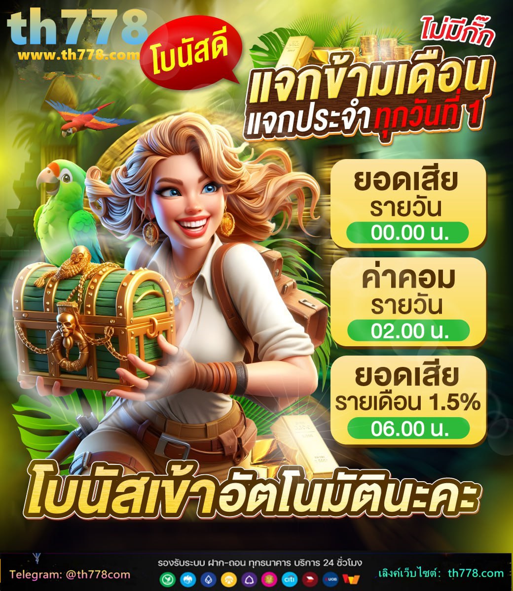 เกมสล็อต 388