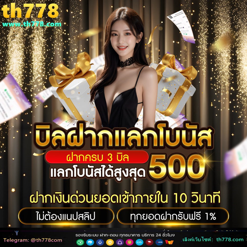 u31เครดิตฟรี188