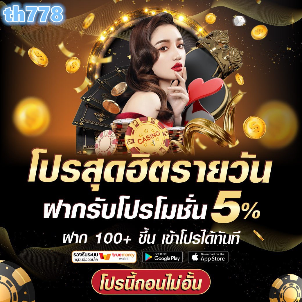 betflik คืนยอดเสีย