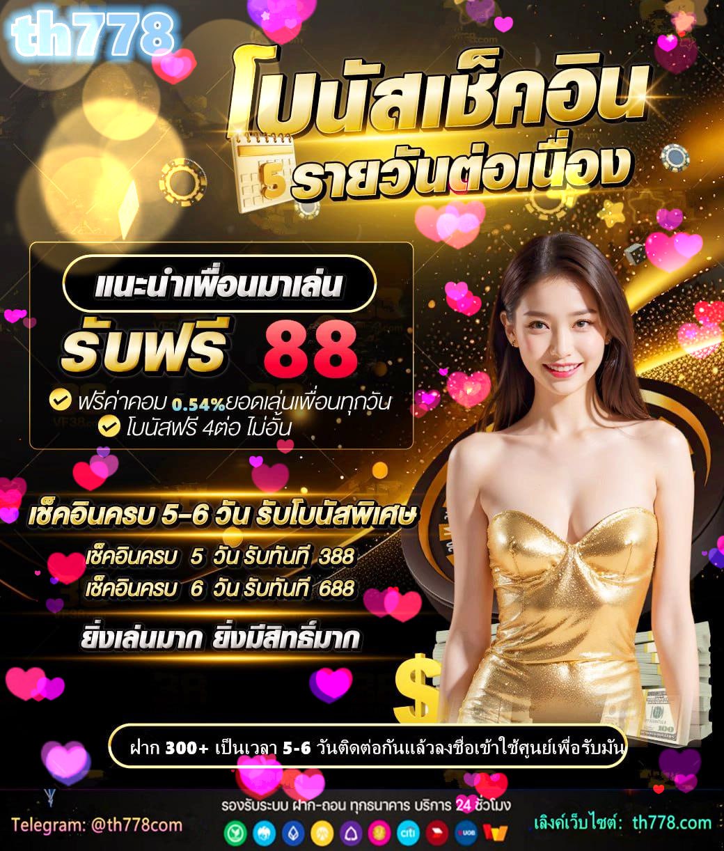 ฝาก5บาทรับ100ใหม่ล่าสุด