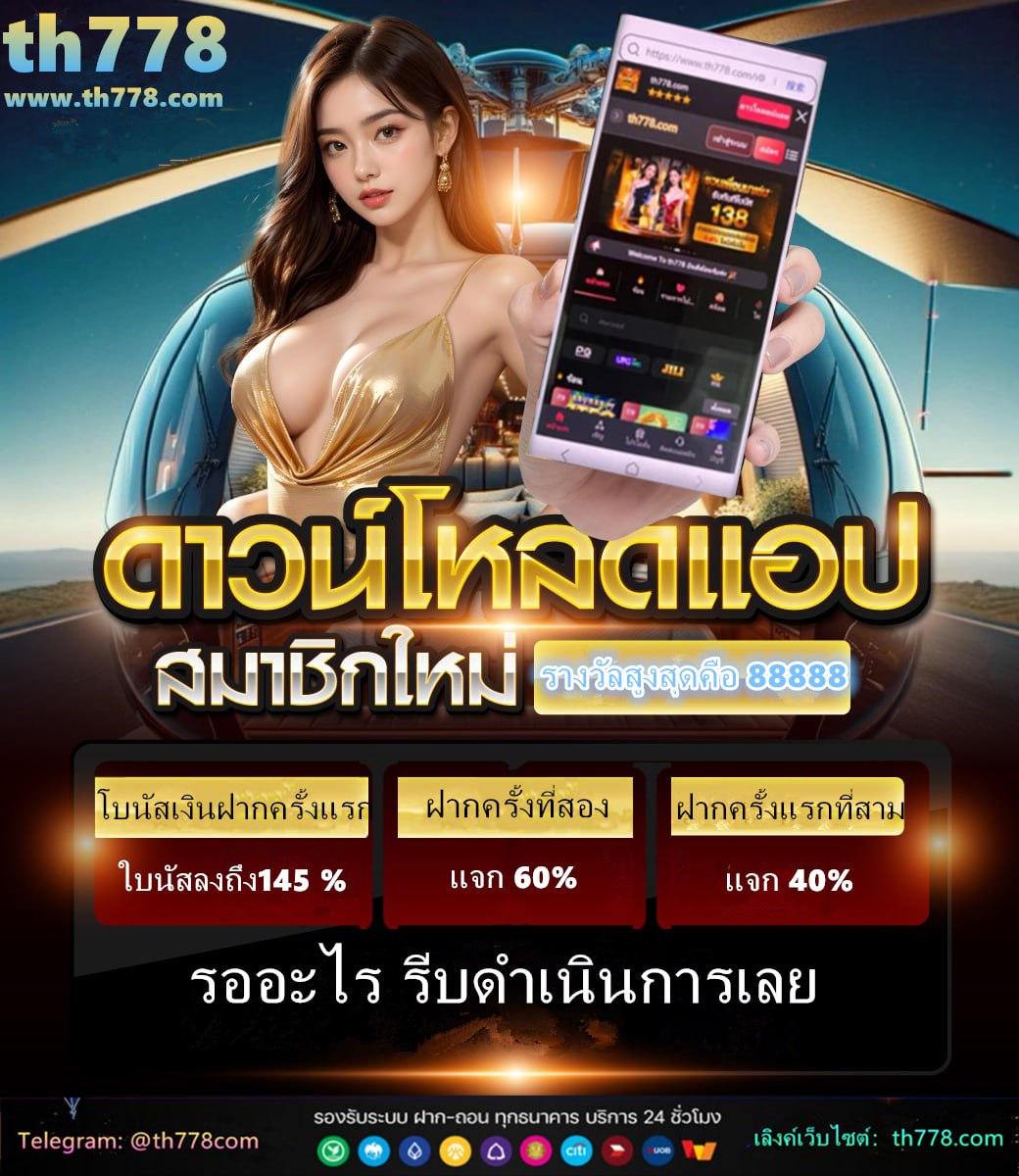 ลองปั่นสล็อตฟรี