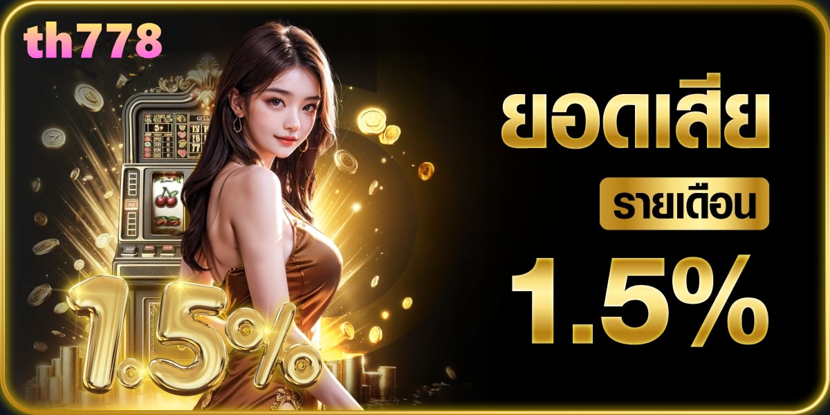 monster slot 10 รับ 100